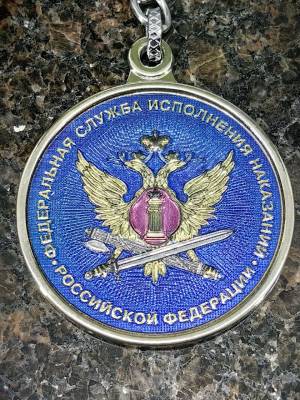 Брелок с символикой ФСИН РОССИИ металлический (4402584) - HAKKI.RU