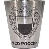Набор походный стопки ( рюмки ) с гравировкой ФСО России в чехле 4х30 мл (3405230) - ВОЕНТОРГ ТЫЛОВИК