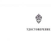 Медаль Почетному ветерану государственной безопасности (2401897) - ВОЕНТОРГ ТЫЛОВИК