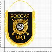 Вымпел большой с вышивкой МОБ МВД России 32х25 см черный (4504039) - ВОЕНТОРГ ТЫЛОВИК