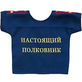 Рубашка ( чехол ) сувенирная с погонами Настоящий Полковник МВД темно-синяя (4405006) - ВОЕНТОРГ ТЫЛОВИК