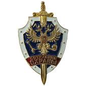 Знак нагрудный СОТРУДНИК ОХРАНЫ закрутка (2301224) - ВОЕНТОРГ ТЫЛОВИК