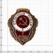 Знак нагрудный ОТЛИЧНЫЙ ПОВАР закрутка (2305007) - ВОЕНТОРГ ТЫЛОВИК
