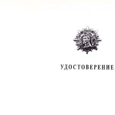 Медаль За верность долгу ВЧК - МГБ 1917-1947 (2401891) - HAKKI.RU