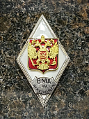 Знак нагрудный ( ромб ) Об окончании военно-морской Академии имени Н.Г. Кузнецова (2301392) - ВОЕНТОРГ ТЫЛОВИК