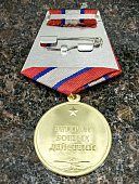 Медаль ВЕТЕРАН БОЕВЫХ ДЕЙСТВИЙ / Честь Слава Отвага (2401320) - ВОЕНТОРГ ТЫЛОВИК