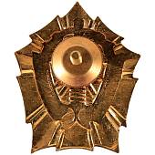 Знак нагрудный ОТЛИЧНЫЙ ПОЖАРНЫЙ закрутка (2301061) - ВОЕНТОРГ ТЫЛОВИК