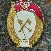 Знак нагрудный Военное дорожно-строительное училище СССР закрутка (2301944) - ВОЕНТОРГ ТЫЛОВИК