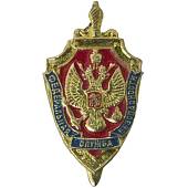 Знак фрачный ФСБ России 14х27 мм золотистый (2302017) - ВОЕНТОРГ ТЫЛОВИК