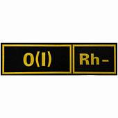 Нашивка ( шеврон ) на грудь Группа крови О(I) Rh- 12х3,5 пластизолевая черная (2501998) - ВОЕНТОРГ ТЫЛОВИК