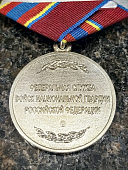 Медаль ФСВНГ ( Росгвардия ) РФ - ВЕТЕРАН СЛУЖБЫ (2401317) - ВОЕНТОРГ ТЫЛОВИК