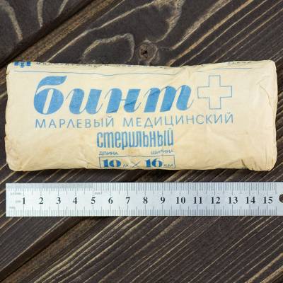 Бинт марлевый медицинский стерильный 10х16 см СССР 1988 г (3301028) - HAKKI.RU