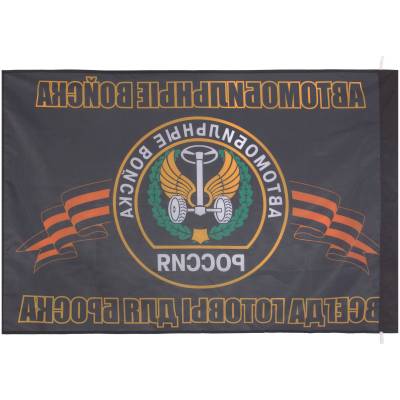 Флаг Донского Казачества 90х135 (4701996) - HAKKI.RU