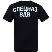 Футболка с символикой Спецназ ВДВ России черная (1208069) - ВОЕНТОРГ ТЫЛОВИК
