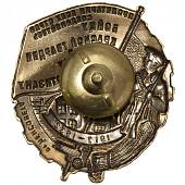 Знак нагрудный Бойцу Красной гвардии и красному партизану закрутка (2305092) - ВОЕНТОРГ ТЫЛОВИК