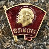 Знак нагрудный Комсомольский ВЛКСМ закрутка (2305060) - ВОЕНТОРГ ТЫЛОВИК