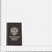 Обложка для Удостоверения личности офицера черная (4203077) - ВОЕНТОРГ ТЫЛОВИК