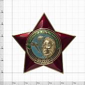 Знак нагрудный Звезда генерал ВДВ Маргелов закрутка (2301527) - ВОЕНТОРГ ТЫЛОВИК