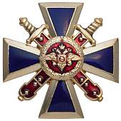 Знак нагрудный ( крест ) МВД РФ / За верность долгу закрутка ( 2301902 ) - ВОЕНТОРГ ТЫЛОВИК