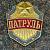 Знак ( жетон ) нагрудный ПАТРУЛЬ (2304985) - HAKKI
