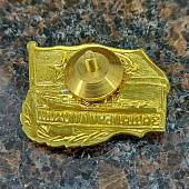 Знак нагрудный За дальний поход / ВМФ СССР / Корабль закрутка (2301069) - ВОЕНТОРГ ТЫЛОВИК