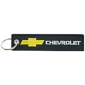 Брелок автомобильный марка CHEVROLET ( ШЕВРОЛЕ ) вышитий полоса ( лента ) 13х3 черный (4402502) - ВОЕНТОРГ ТЫЛОВИК