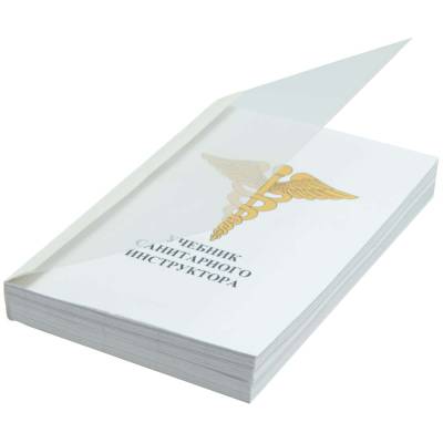 Учебник ( книга ) Санитарного инструктора (4317005) - HAKKI.RU