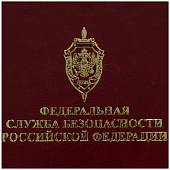 Ежедневник с символикой ФСБ ( Федеральная служба безопасности ) РФ недатированный А5 152 л 17-20 бордовый (4302146) - ВОЕНТОРГ ТЫЛОВИК