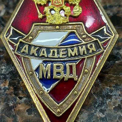 Знак нагрудный ( ромб ) об окончании Академия МВД закрутка (2301567) - HAKKI.RU