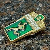 Знак нагрудный Легкая атлетика ( бег ) 3 разряд СССР оригинал (2301906) - ВОЕНТОРГ ТЫЛОВИК