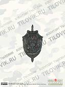 Жетон ( знак ) ФСБ 52 мм без крепления (2306026) - ВОЕНТОРГ ТЫЛОВИК