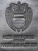 Обложка ( чехол ) для электронного пропуска ( пластиковой карты ) ФСО России черная (4206002) - ВОЕНТОРГ ТЫЛОВИК