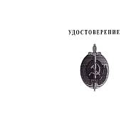 Медаль 70 лет Победы / Ветерану НКВД - НКГБ / Участнику боев (2401890) - ВОЕНТОРГ ТЫЛОВИК