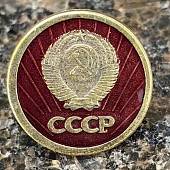 Знак нагрудный ГЕРБ СССР на пимсе (2301609) - ВОЕНТОРГ ТЫЛОВИК