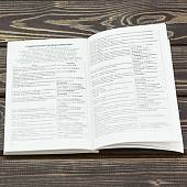 Уголовно-исполнительный кодекс ( УИК ) Российской Федерации с путеводителем по судебной практике по состоянию на 10.11.2021 г (4317196) - ВОЕНТОРГ ТЫЛОВИК