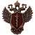 Знак фрачный ГНК ( Госнаркоконтроля ) орел на пимсе (2302063) - HAKKI.RU Знак фрачный ГНК ( Госнаркоконтроля ) орел на пимсе (2302063) - HAKKI.RU