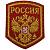 Нашивка ( шеврон ) на рукав Герб ( орел ) России 10х8 вышитая красная (2503703) - HAKKI