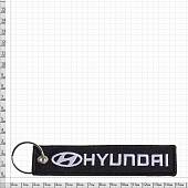 Брелок автомобильный марка HYUNDAI ( ХЕНДАЙ ) вышитый полоса ( лента ) 13х3 черный (4402953) - ВОЕНТОРГ ТЫЛОВИК