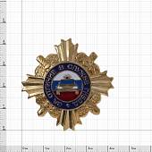 Знак нагрудный За отличие в службе ГИБДД 1 степени закрутка золотистый (2301907) - ВОЕНТОРГ ТЫЛОВИК
