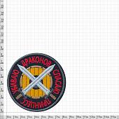 Нашивка ( шеврон патч patch ) тактическая Спасаю принцесс Убиваю драконов вышитая на липуче D-8,5 черная (2509132) - ВОЕНТОРГ ТЫЛОВИК