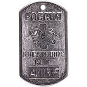 Жетон армейский ( военный ) личный Россия ВС группа крови А ( II ) Rh - (2103022) - ВОЕНТОРГ ТЫЛОВИК