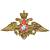 Наклейка металлизированная Министерство Обороны России 47х30 (4420069) - HAKKI.RU Наклейка металлизированная Министерство Обороны России 47х30 (4420069) - HAKKI.RU