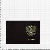Обложка для паспорта Герб ( орел ) РФ коричневая (4207015) - ВОЕНТОРГ ТЫЛОВИК
