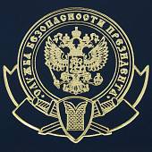 Ежедневник с символикой СБП ( Служба безопасности президента ) РФ недатированный А5 152 л 20-23 темно-синий (4302174) - ВОЕНТОРГ ТЫЛОВИК