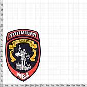 Нашивка ( шеврон ) на рукав Полиция Центральный аппарат МВД России пластизолевая  н/о (2503001) - ВОЕНТОРГ ТЫЛОВИК