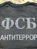 Футболка с символикой ФСБ РОССИИ / АНТИТЕРРОР вышитая черная (1208703) - ВОЕНТОРГ ТЫЛОВИК