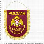 Вымпел с символикой ФСВНГ ( Росгвардия ) России большой вышитый 25х32 красный (4504990) - ВОЕНТОРГ ТЫЛОВИК