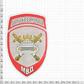 Нашивка ( шеврон ) на рукав Полиция ГИБДД МВД РФ 7,5х12 жаккардовая светло-серый (2503225) - ВОЕНТОРГ ТЫЛОВИК