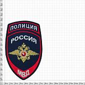 Нашивка ( шеврон ) на рукав Полиция МВД России 7,5х12 вышитая темно-синяя (2503849) - ВОЕНТОРГ ТЫЛОВИК