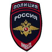 Нашивка ( шеврон ) на рукав Полиция ОВД МВД 7,5х12 вышитая темно-синяя (2503440) - ВОЕНТОРГ ТЫЛОВИК
